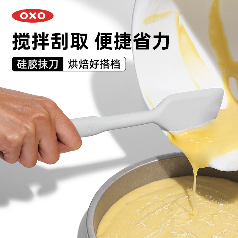 OXO奥秀烘焙工具食品级硅胶抹刀图片