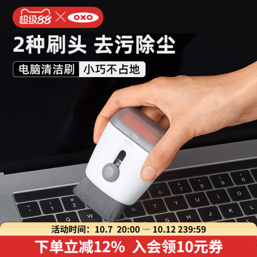 2种刷头 可清洁键盘和屏幕 收纳小巧便携