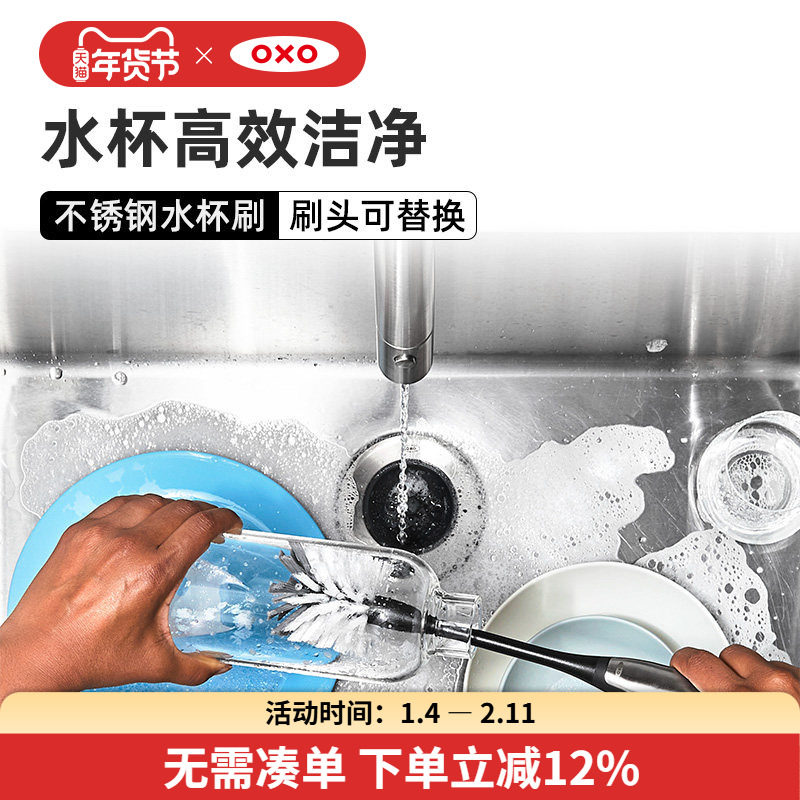 OXO奥秀杯刷不锈钢长柄水杯刷瓶刷尼龙刷清洗工具家用洗杯子神器,家庭/个人清洁工具,厨房用刷,淘宝优惠券,粉丝福利购,淘宝优惠卷