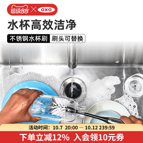 OXO奥秀不锈钢长柄刷子