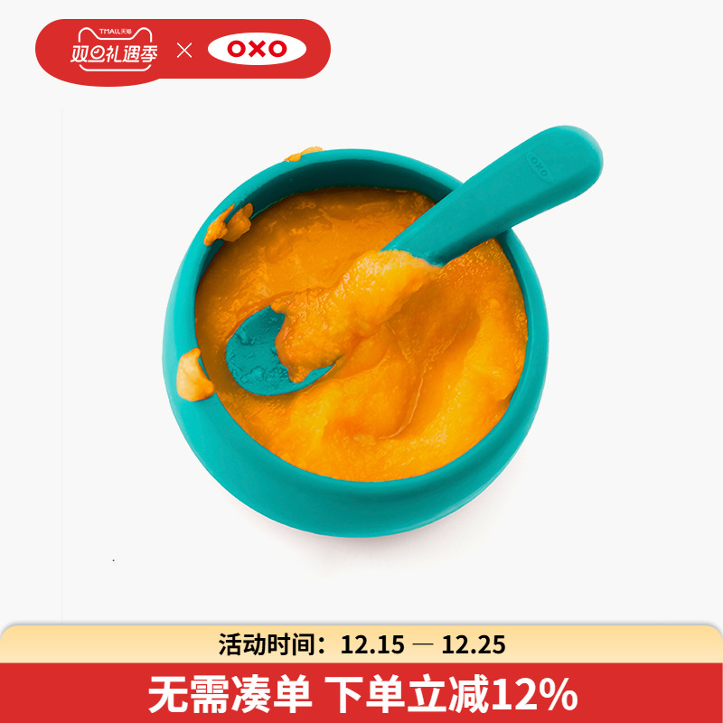 OXO奥秀辅食勺儿童餐具硅胶勺子婴儿宝宝吃饭勺训练勺软勺新生儿