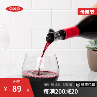OXO奥秀不锈钢瓶塞倒酒器保鲜密封香槟红酒酒塞家用便携轻巧酒具