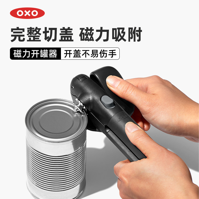 OXO奥秀开罐器磁力安全图片