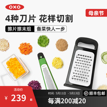 OXO奥秀切菜神器擦丝器刨丝器土豆切片器四面刨蔬菜多功能切菜器
