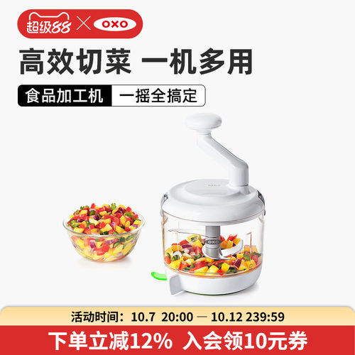OXO奥秀多功能碎菜机家用手摇
