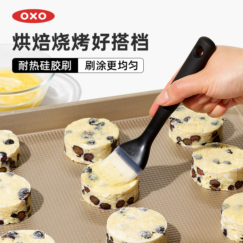 OXO奥秀硅胶油刷烧烤烘焙家用图片