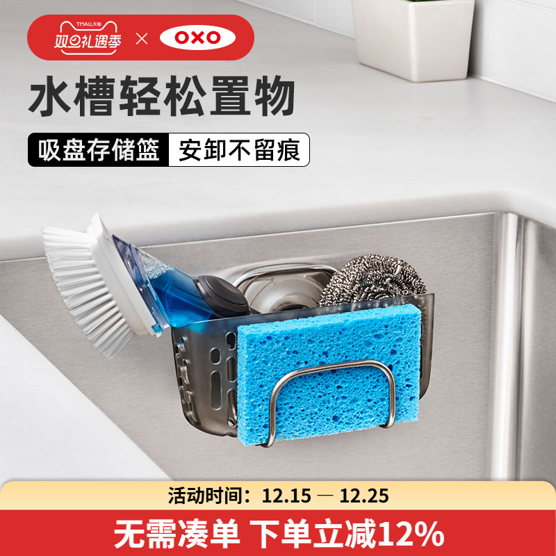 无痕吸附 轻松置物