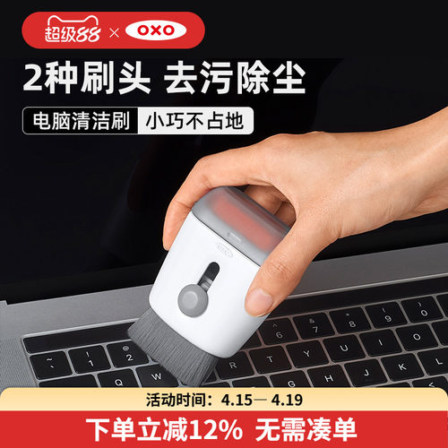 2种刷头 可清洁键盘和屏幕 收纳小巧便携