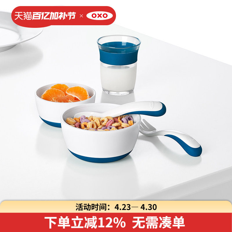 OXO奥秀辅食碗宝宝带盖餐碗练习喂饭碗儿童餐具婴儿外出便携套装