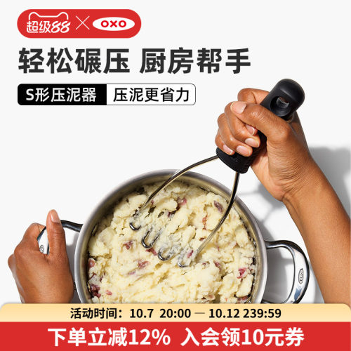oxo奥秀压泥器婴儿辅食土豆泥