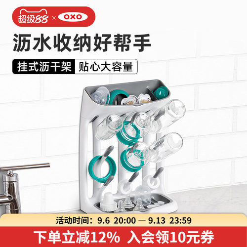 oxo奶瓶沥水架水杯餐具收纳架