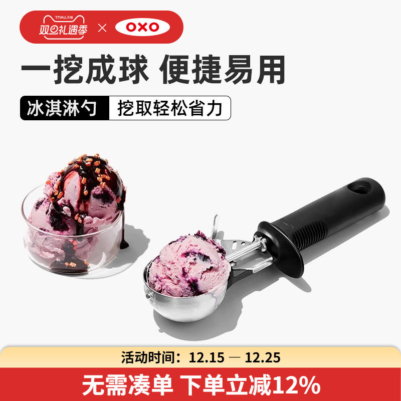 一挖成球便捷易用 大弧度圆滑勺头 轻松省力