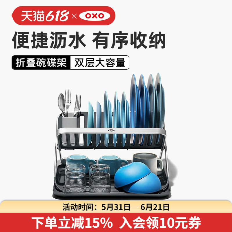 oxo奥秀铝合金沥水架可折叠碗碟架收纳置物架双层家用厨房碗架子