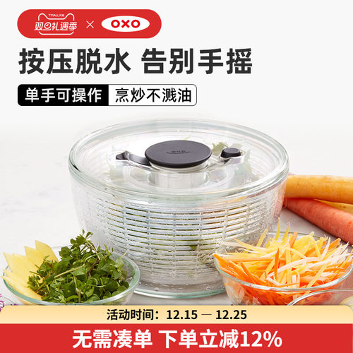 OXO奥秀蔬菜脱水器沙拉甩干家用