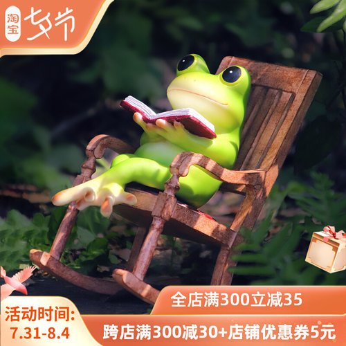 创意卡通小青蛙摇椅摆件庭院阳台造景办公桌面树脂动物工艺品摆设