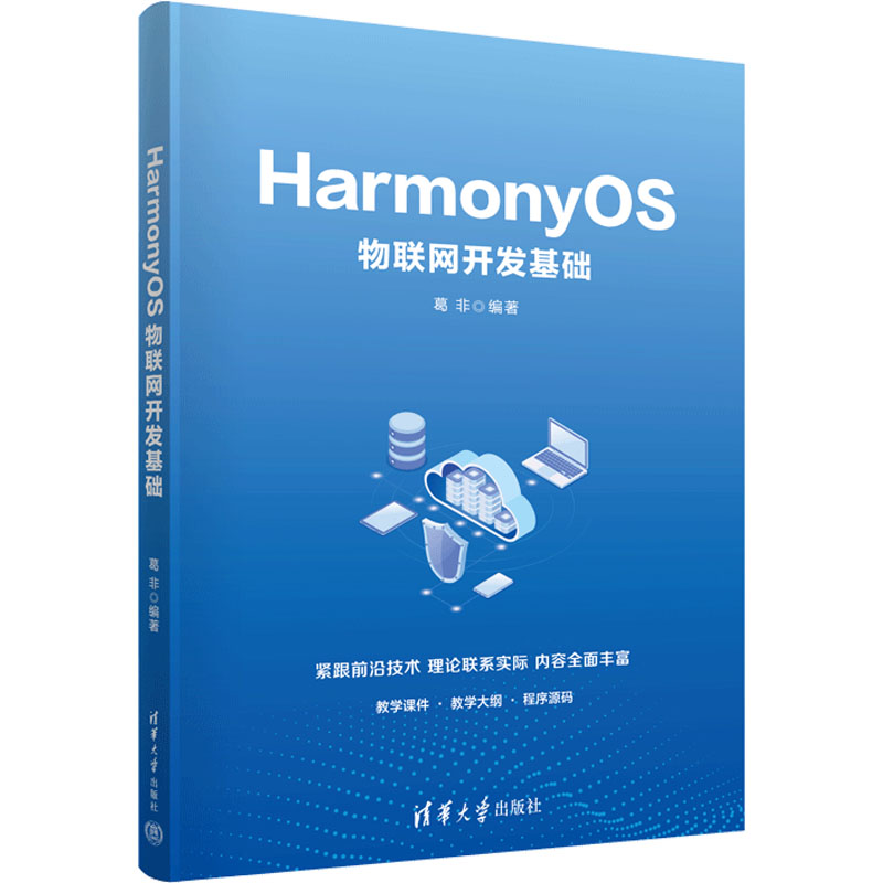 新华书店正版 网络技术