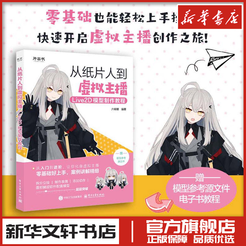 新华书店正版 图形图像