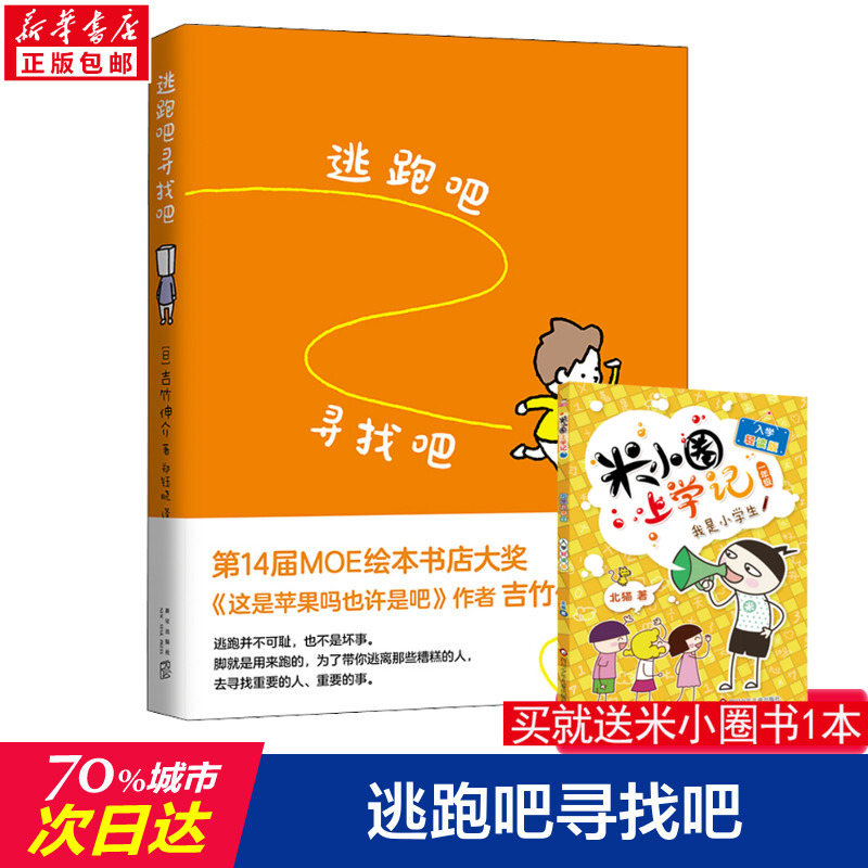 新华书店正版 绘本