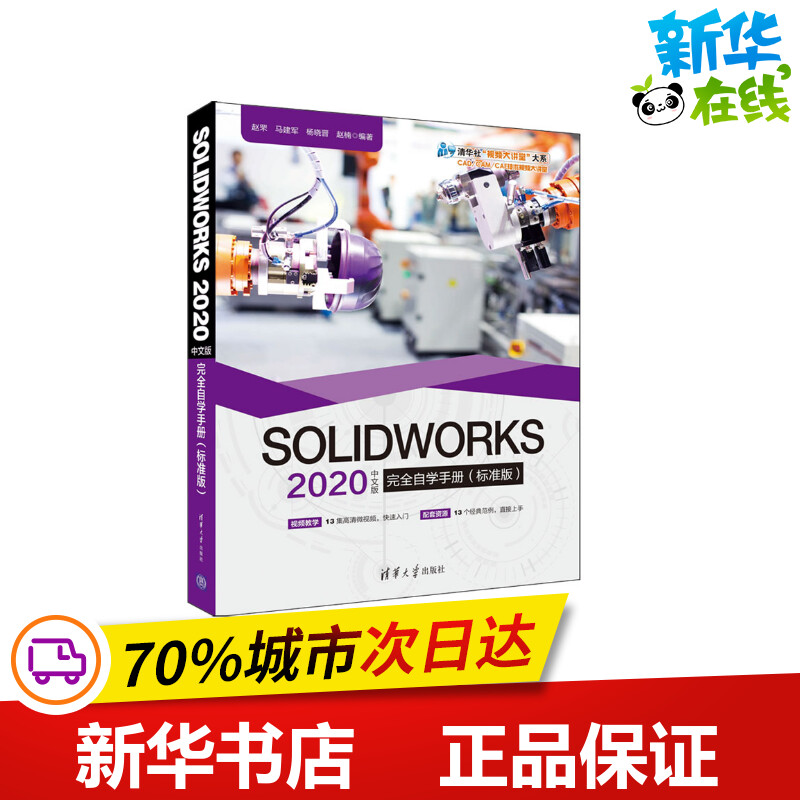 新华书店正版 图形图像