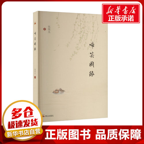 新华书店正版 中国现当代文学