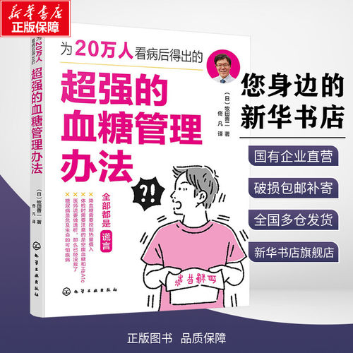 新华书店正版 家庭保健
