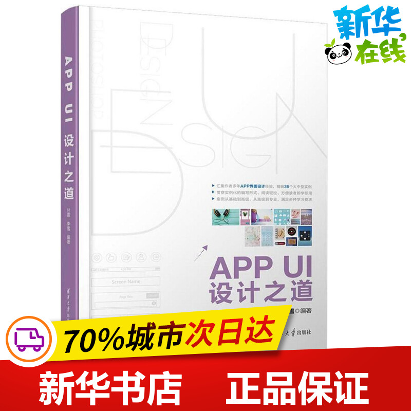 新华书店正版 图形图像