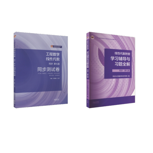 新华书店正版 高等数学