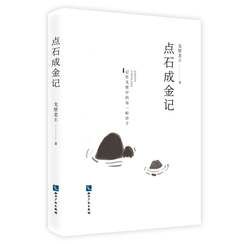 新华书店正版 中国现当代文学