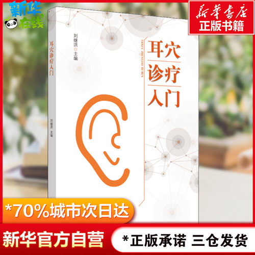 新华书店正版 方剂学、针灸推拿