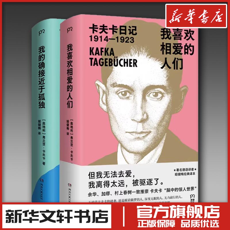 新华书店正版 外国现当代文学