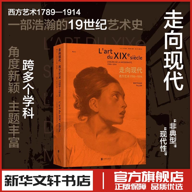 新华书店正版 美术理论