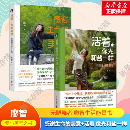 新华书店正版 成功学
