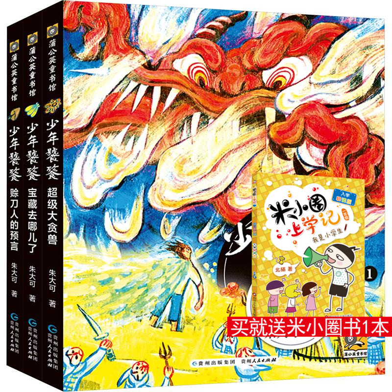 新华书店正版 绘本