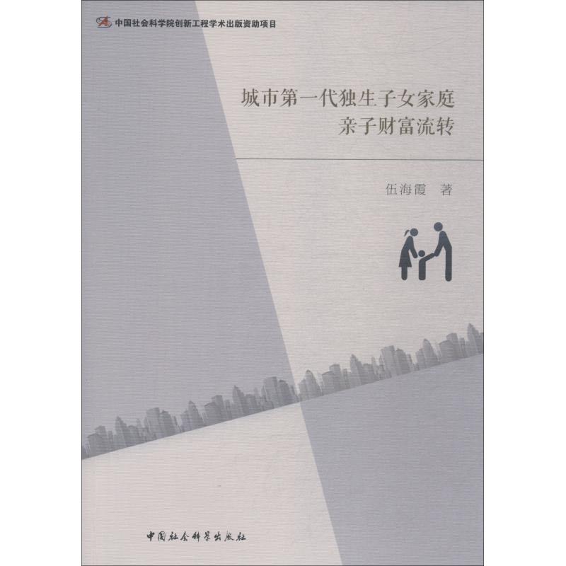 新华书店正版 婚姻家庭