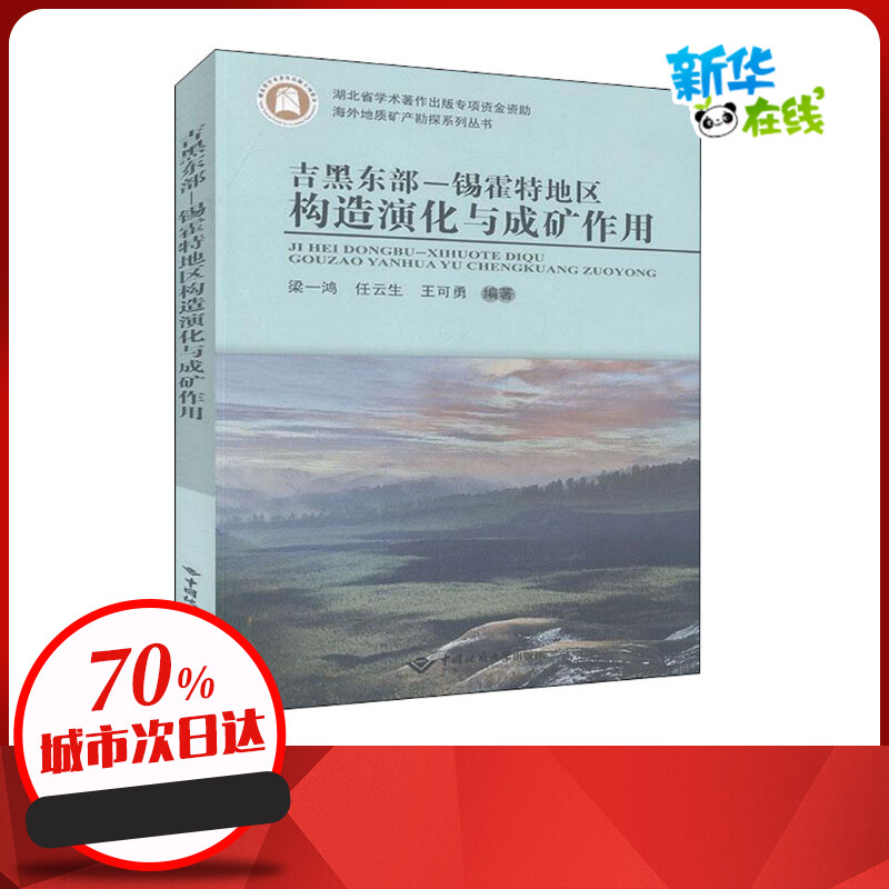 新华书店正版 冶金、地质