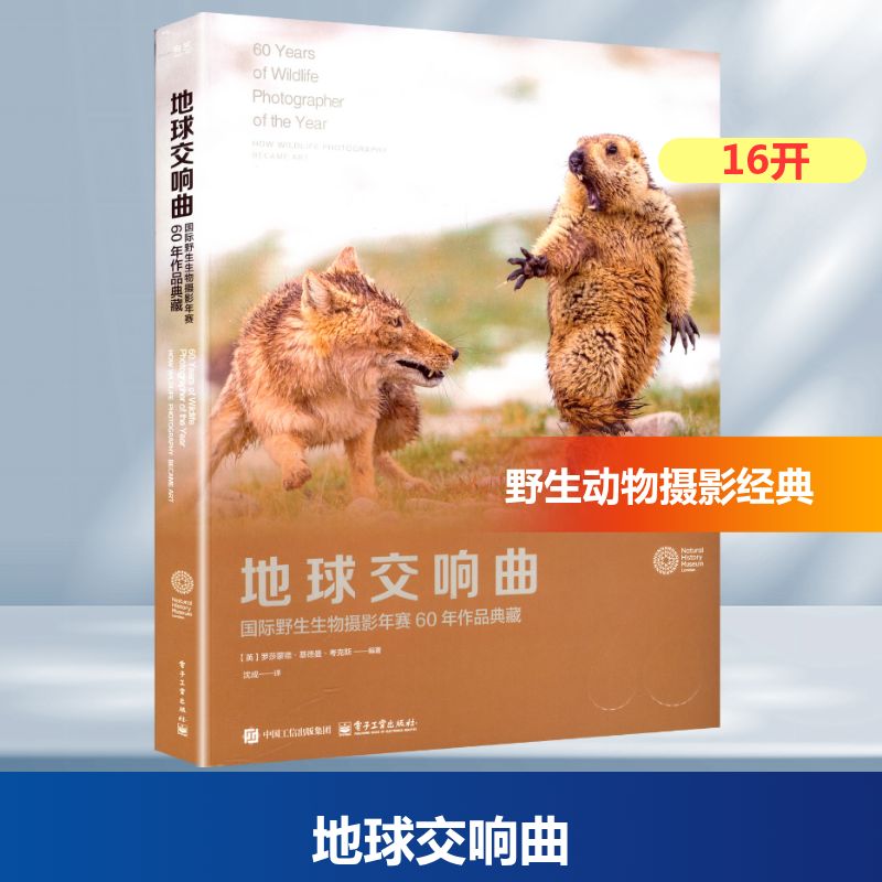 新华书店正版 摄影作品