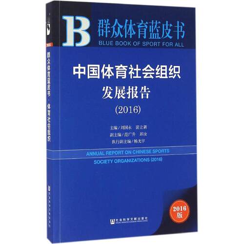 新华书店正版 社会科学总论、学术