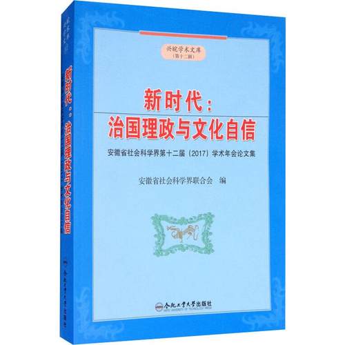 新华书店正版 社会科学总论、学术