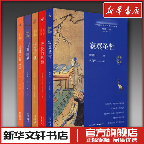 新华书店正版 散文