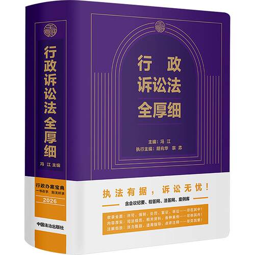 新华书店正版 法律实务