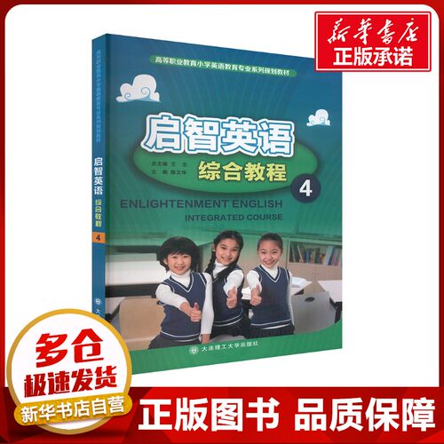 新华书店正版 大中专高职文教综合