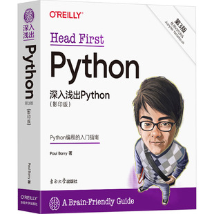 深入浅出Python(影印版) 第3版 (美)保罗·巴里 著 计算机软件工程（新）专业科技 新华书店正版图书籍 东南大学出版社
