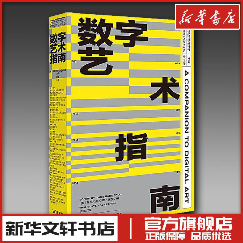 新华书店正版 美术理论