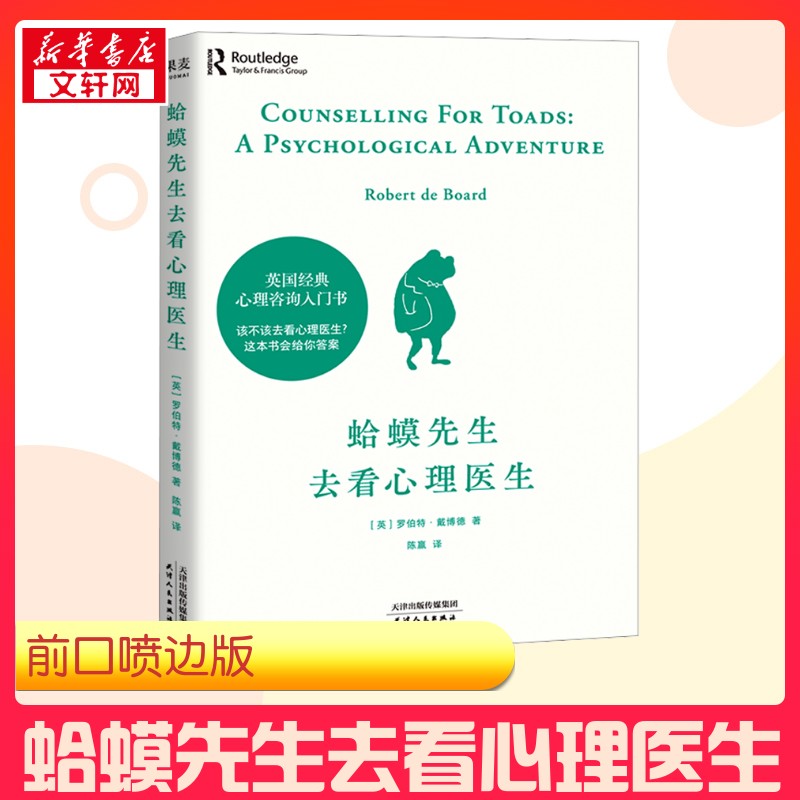 新华书店正版 心理学