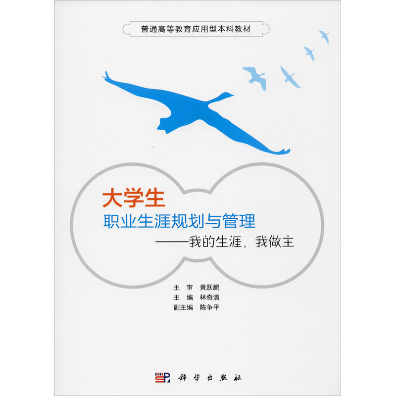 新华书店正版 大中专理科科技综合