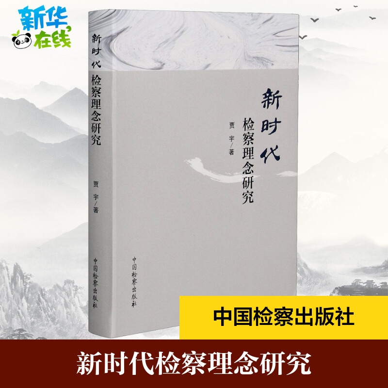 新华书店正版 法学理论