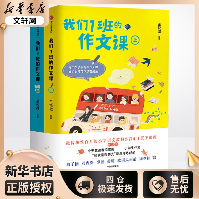 新华书店正版 综合读物