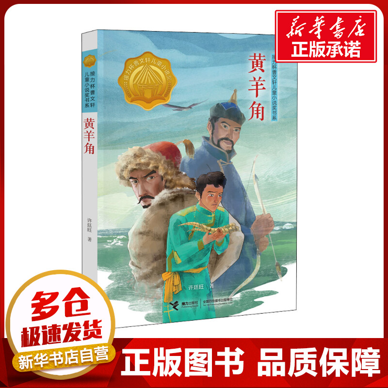 2022山东暑期三年级推荐阅读书单图片