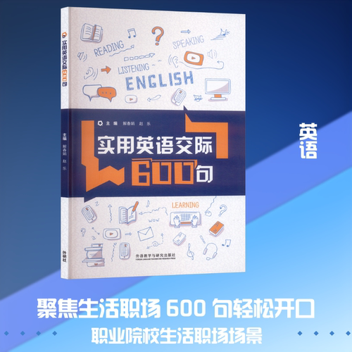 新华书店正版 外语－英语读物