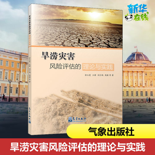 新华书店正版 环境科学